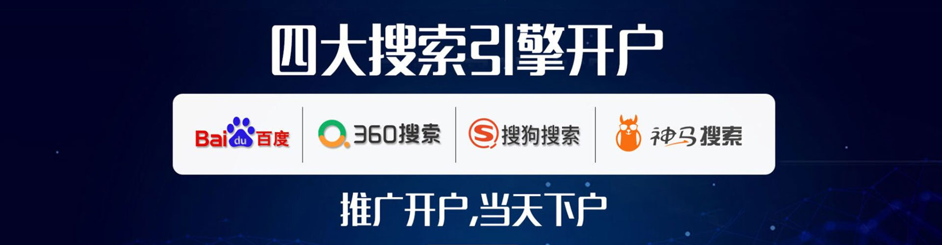 鹿邑如何百度推广